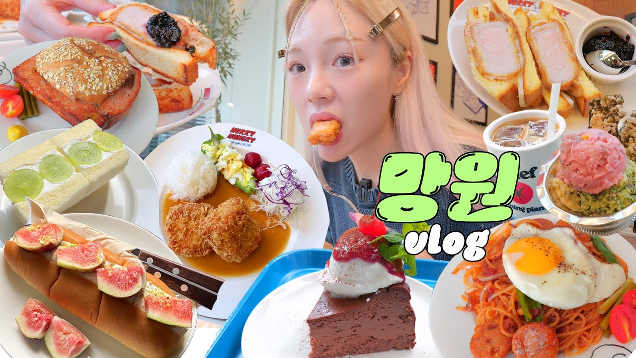 나홀로 망원동 먹방 데이트 뿌시기😎 | 허리헝그리 돈까스, 구황작물 케이크, 보통공원 과일크림샌드,제로햄 나폴리파스타🍜