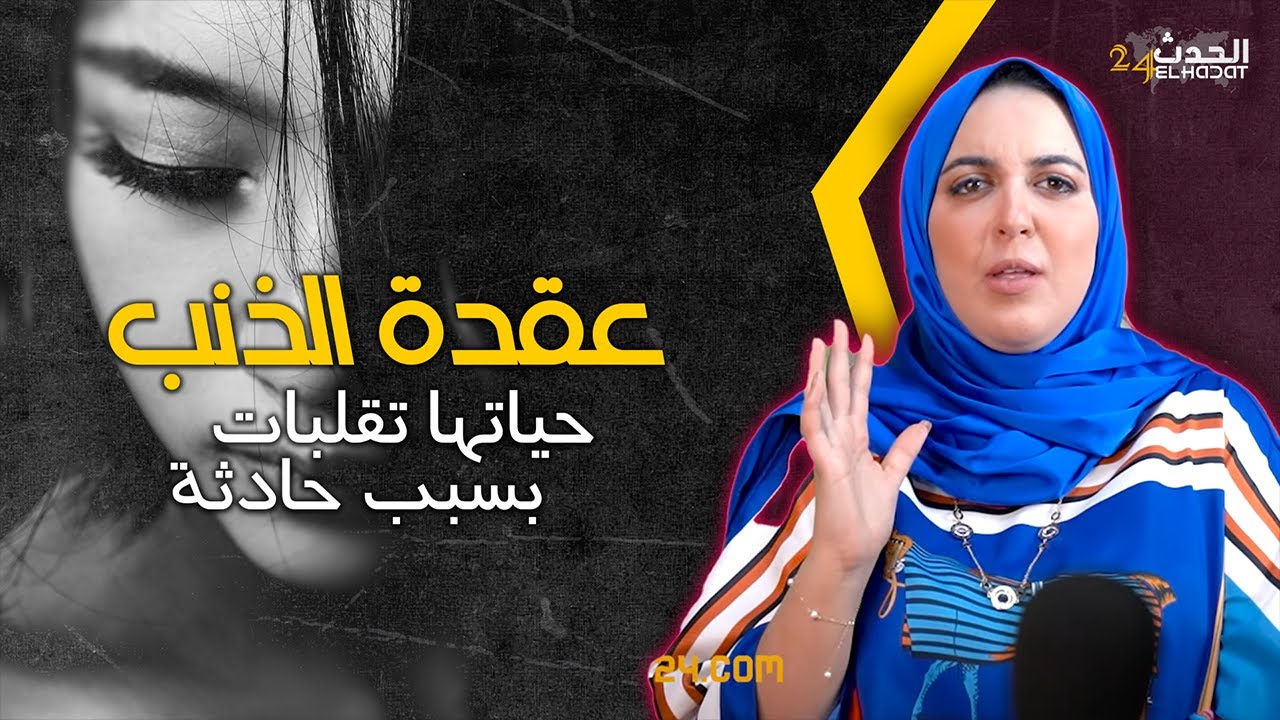 إحكي مع جهاد...عقدة الذنب..بسبب وفاة الإبن تقلبات حياتها رأسا على عقب