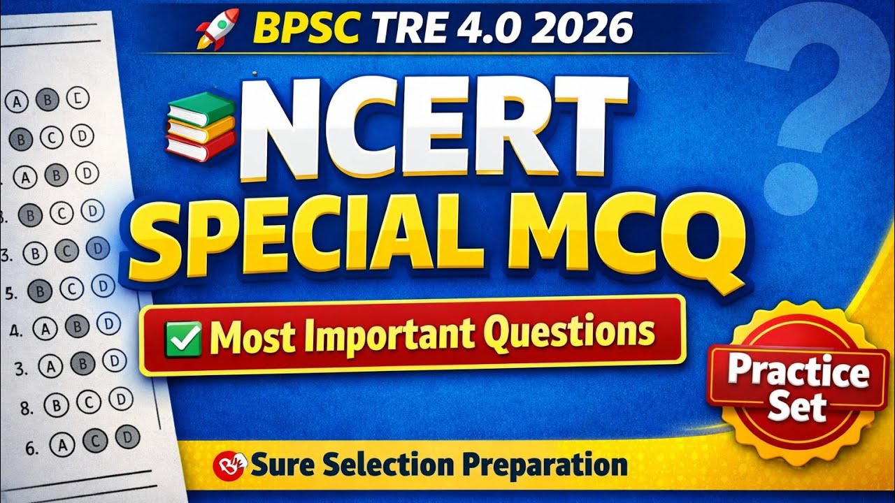 TRE 4.0 Special NCERT MCQ | BPSC Teacher Exam 2026 | Most Important Questions | Rapid Science 