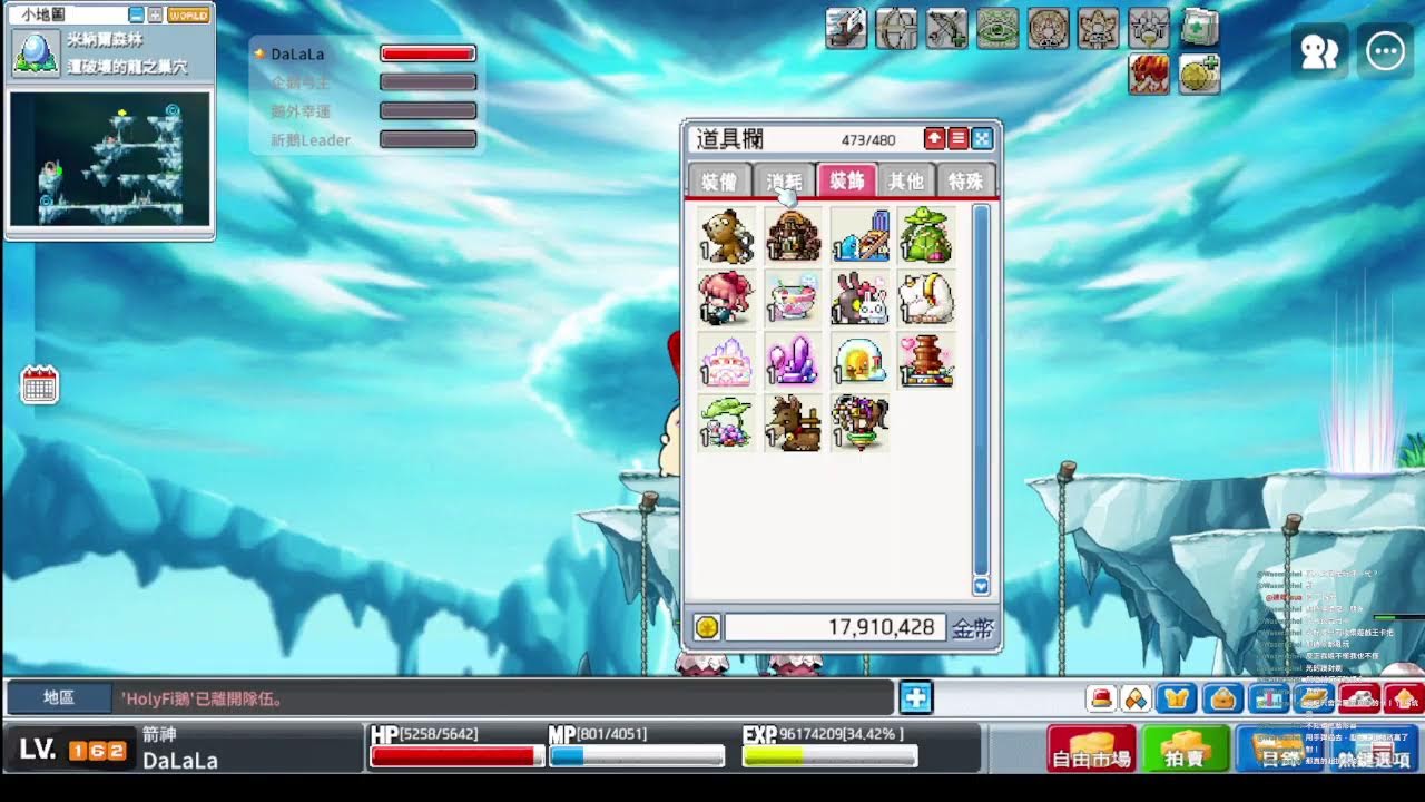 楓之谷 Artale 162箭神 今日蛋龍～