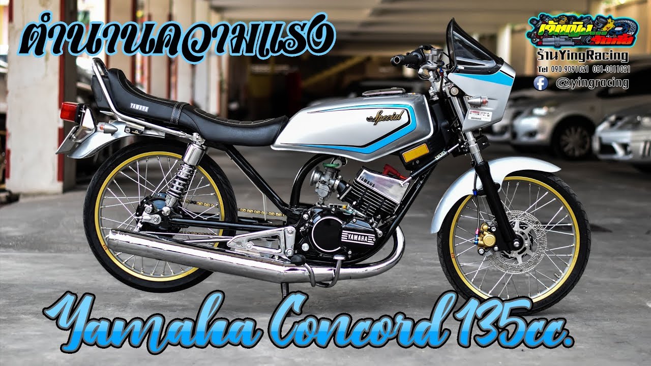 Yamaha Concord 135cc. ตำนานความแรง เก๋าตั้งแต่รุ่นพ่อ!!