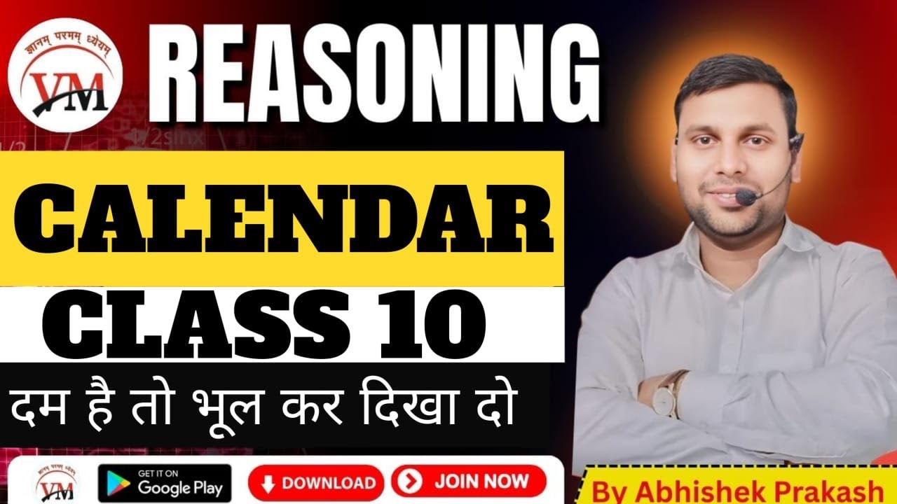 Reasoning  |Calendar Class -10