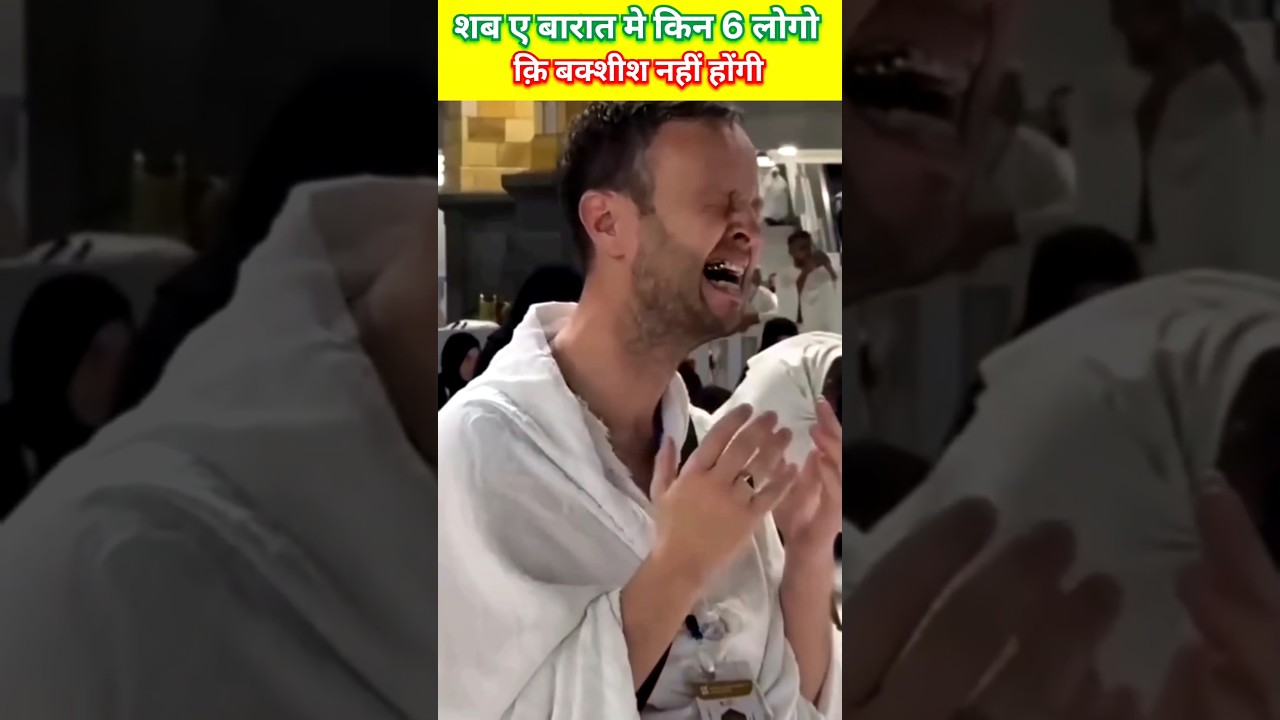 new shab e barat video 