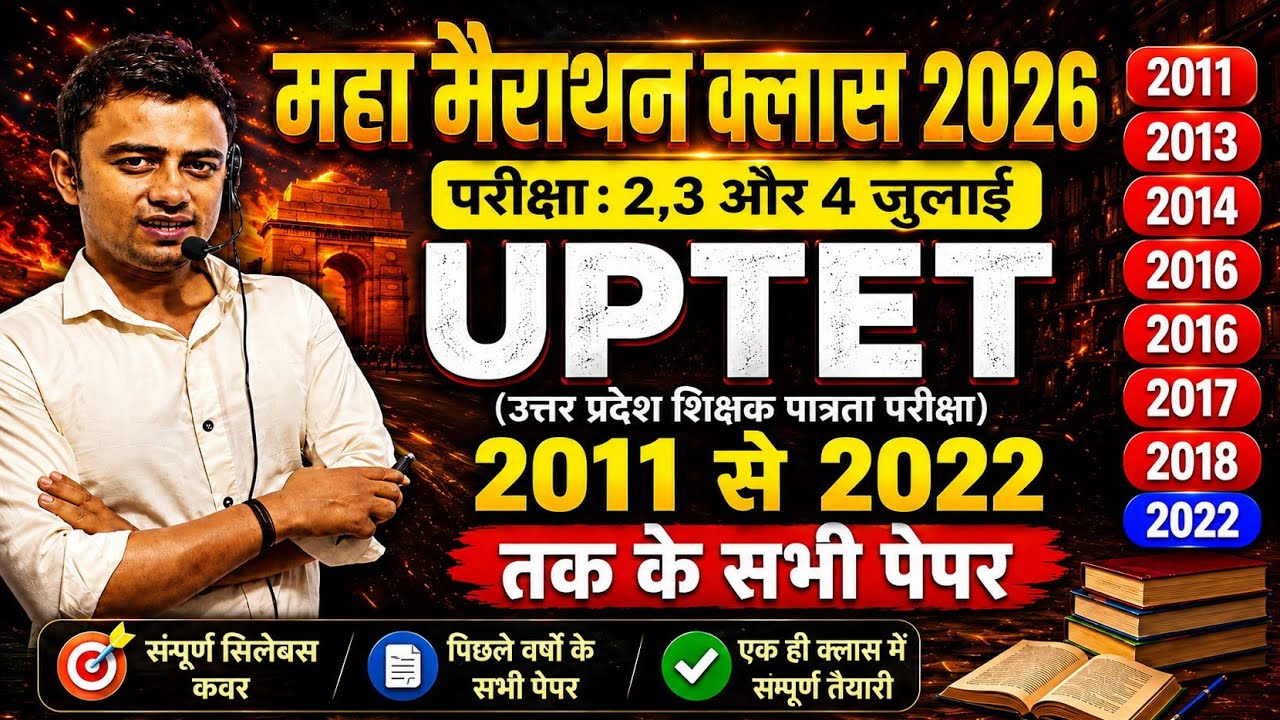 UPTET 2026 Hindi Marathon: 2011 से 2022 तक के सभी PYQs | Part 01 l Uptet previous year paper हिंदी