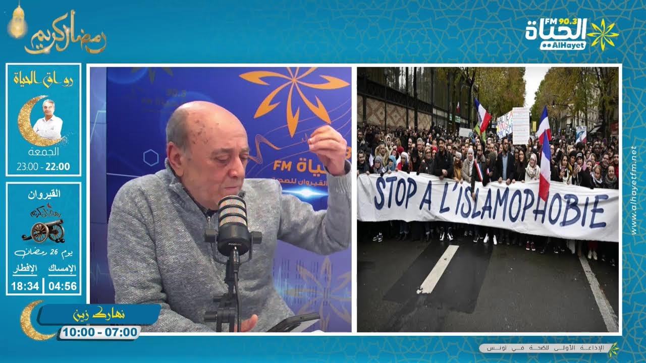 اليوم …اليوم العالمي لمكافحة الإسلاموفوبيا و وفاة ابن خلدون…