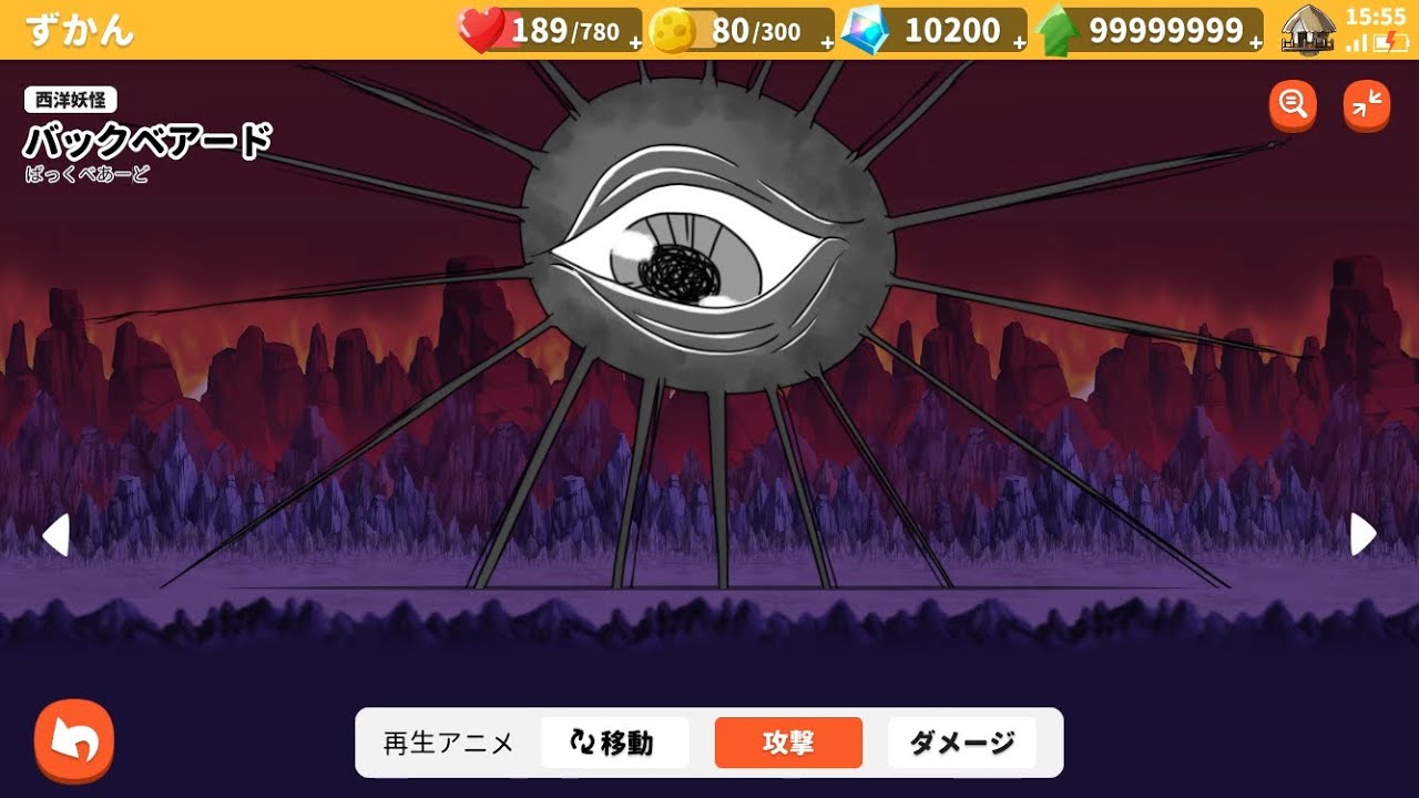 ゆるゲゲ　やば〜い団　モーションまとめ　後編