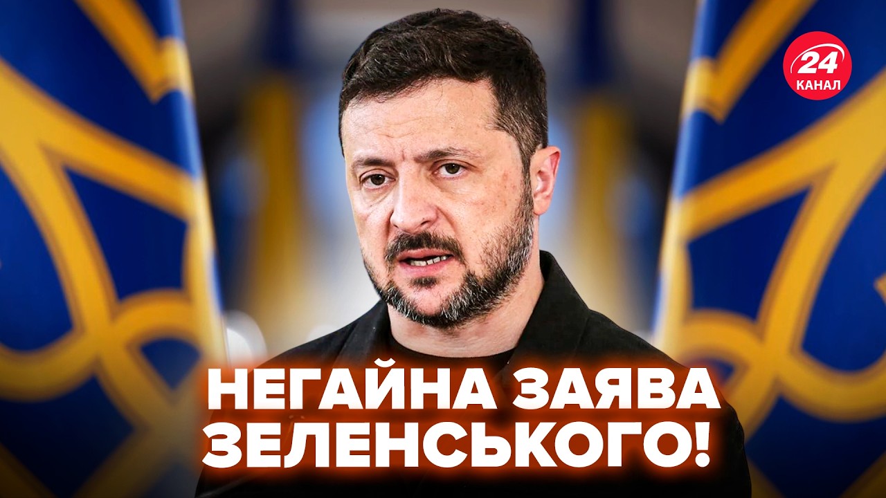 ⚡️Зеленський вразив ЗАЯВОЮ про ПЕРЕГОВОРИ з РФ! От що назріває НАЙБЛИЖЧИМИ ДНЯМИ