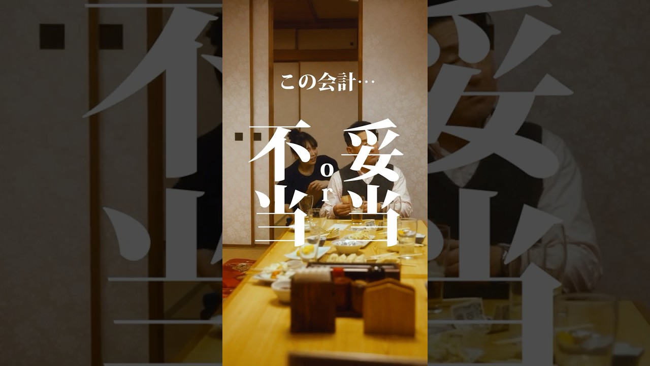 【不満】ソフドリしか飲んでないのに割り勘にされる飲み会が嫌すぎて...