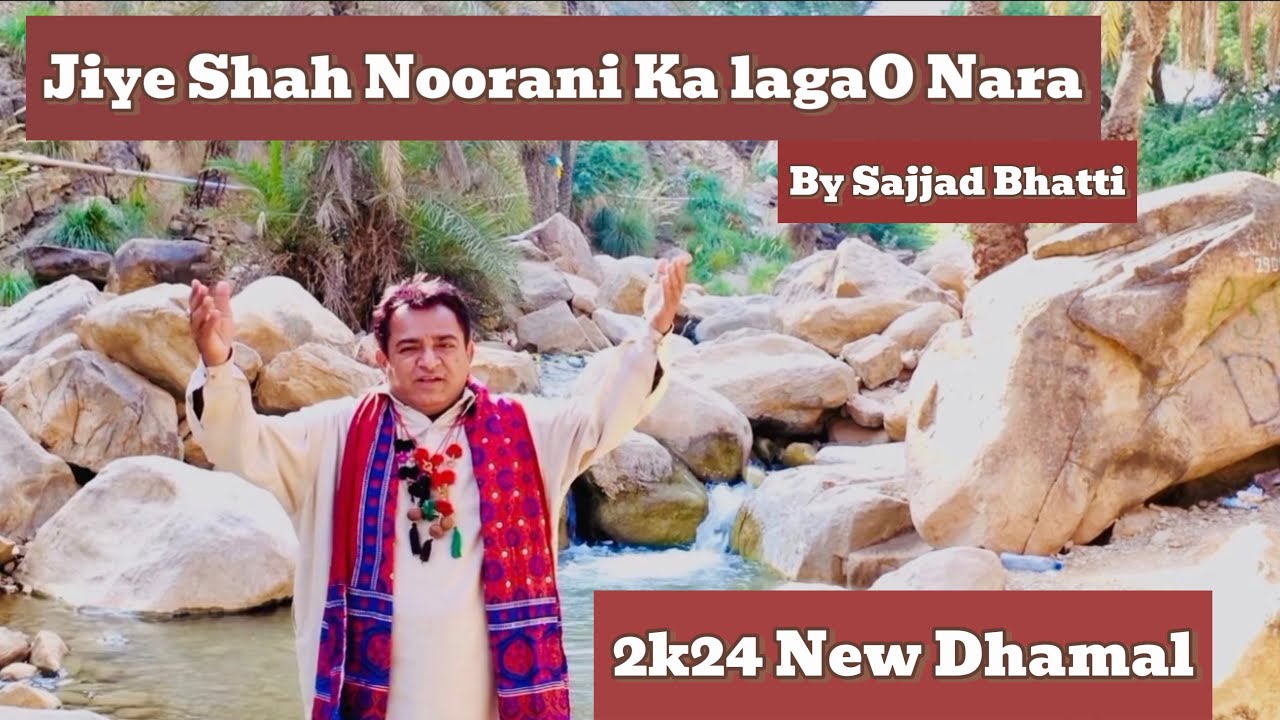 Jiye Shah Noorani Ka lagao Nara - By Sajjad Bhatti | Latest Noorani Dhamal 2024
