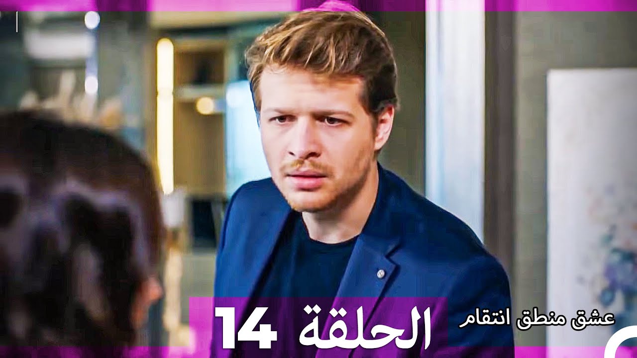 حب اوزان واسراء الجزء 14 (Arabic Dubbed) (Extended Version)