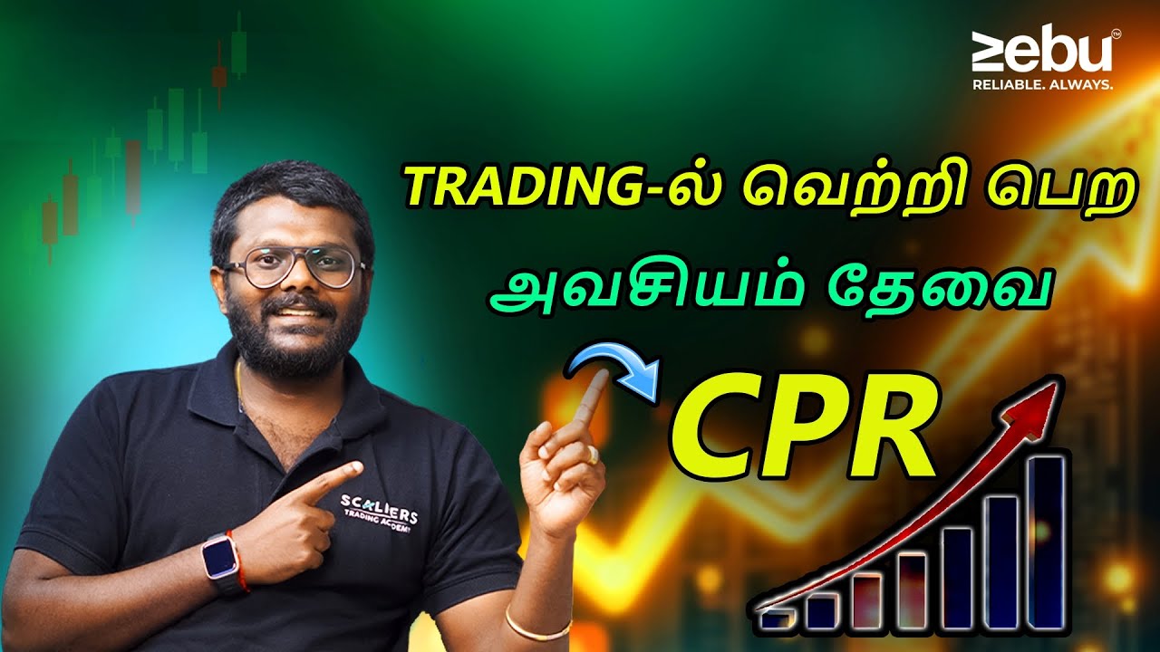 CPR Indicator | Tradersக்கு இது ஏன் Must? | Gomathi Shankar Explained!