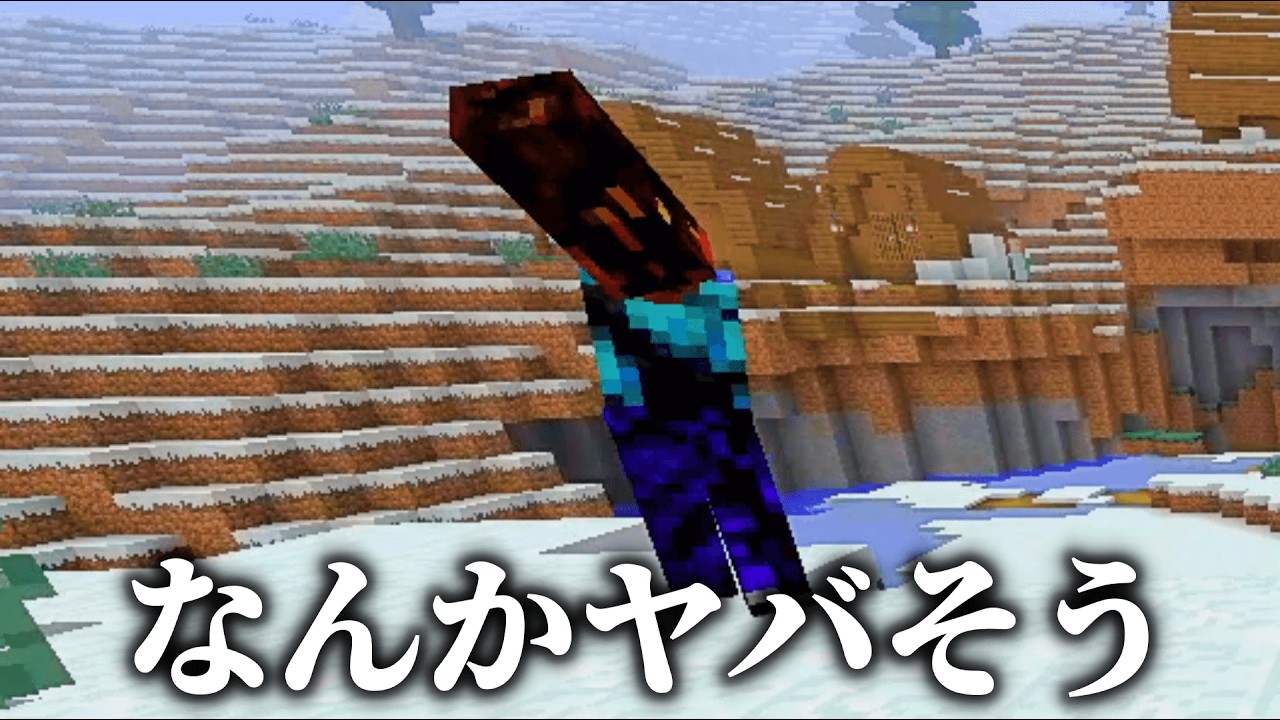 【ホラーMOD】このマイクラ、何かがおかしい…？