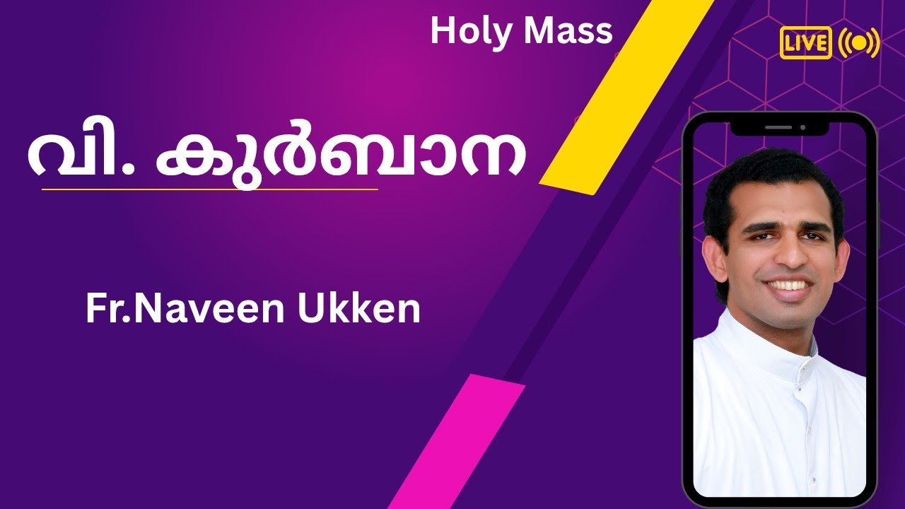 Fr.naveen ukken  Malayalam  Holy Mass  / വി.കുർബാന / Feb 10/#trending #holymass