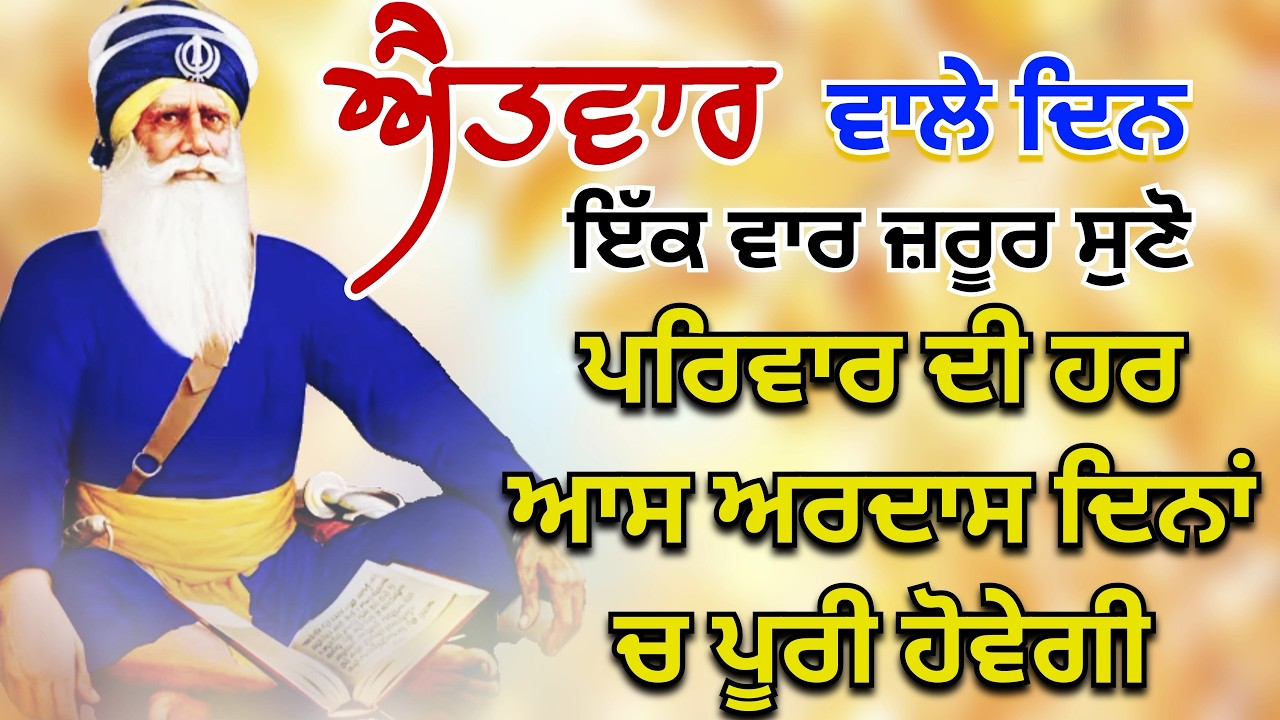 🔴 LIVE - 22 ਫਰਵਰੀ 2026 | ਸ਼ਰਧਾ ਨਾਲ ਸੁਣੋ ਇਹ ਪਾਠ ਪਰਿਵਾਰ ਦੀ ਹਰ ਆਸ ਅਰਦਾਸ ਦਿਨਾਂ ਚ ਪੂਰੀ ਹੋਵੇਗੀ