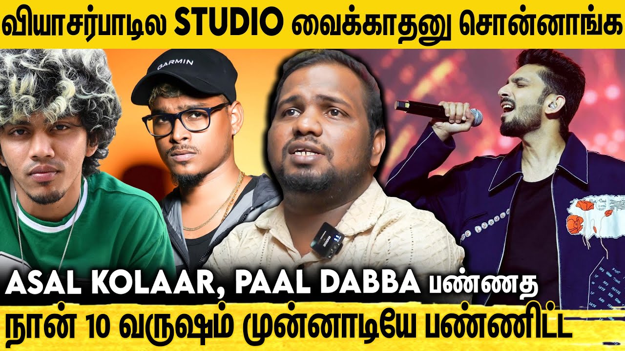 எப்படியாப்பட்ட பாடகரா இருந்தாலும் வியாசர்பாடி தான் வரணும் - Gaana Music director Sabesh Solomon