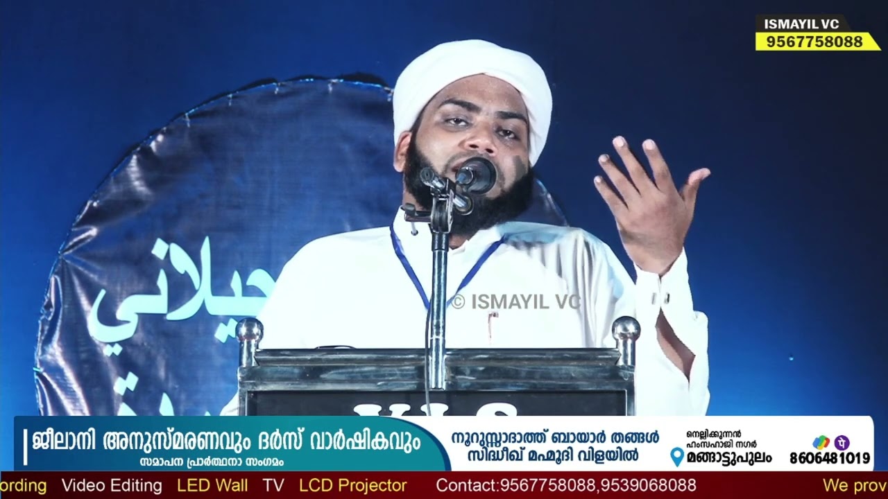 എന്തൊരു വഅളാണിത് | കേട്ടിരുന്നവരെ കോരിത്തരിപ്പിച്ച വാക്കുകൾ | Sidheeque Mahmoodi Vilayil