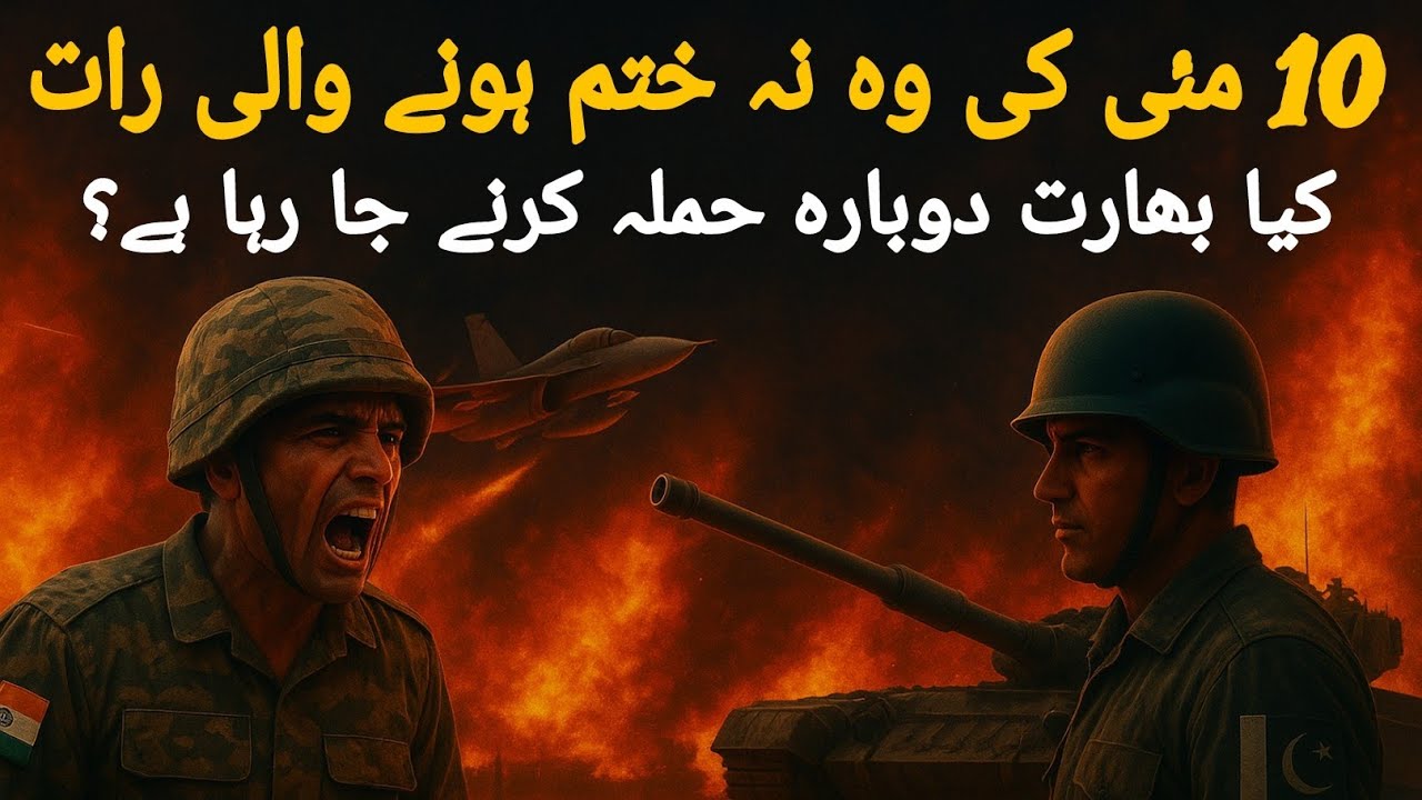 The Longest Night of 10th May : India’s Massive Attack on Pakistan | Pakistan's Powerful Response