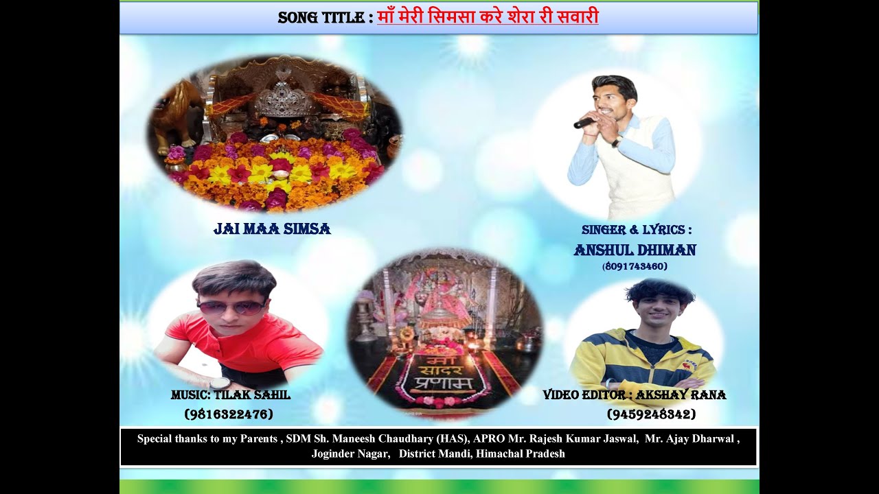 ||Latest Himachali Simsa Mata Bhajan|| ||Maa Meri Simsa Kre Shera Ri Swari|| ||Anshul Dhiman||