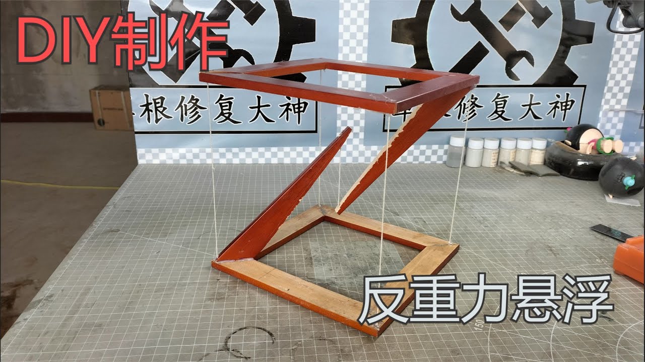 DIY反重力制作悬浮装置，这是什么原理啊？