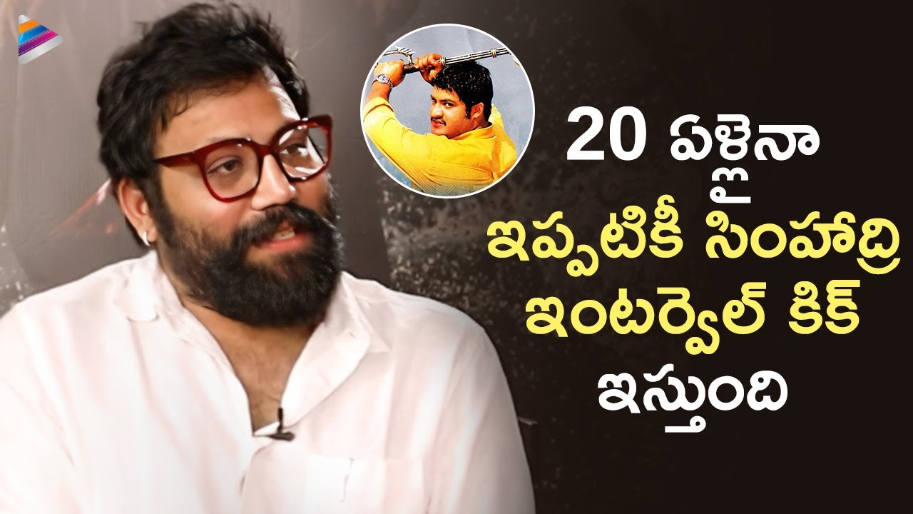 Sandeep Reddy Vanga About Jr NTR's Simhadri | Devara Team Interview | Janhvi | Saif | Koratala Siva