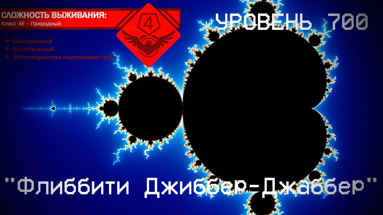 The Backrooms - Уровень 700 