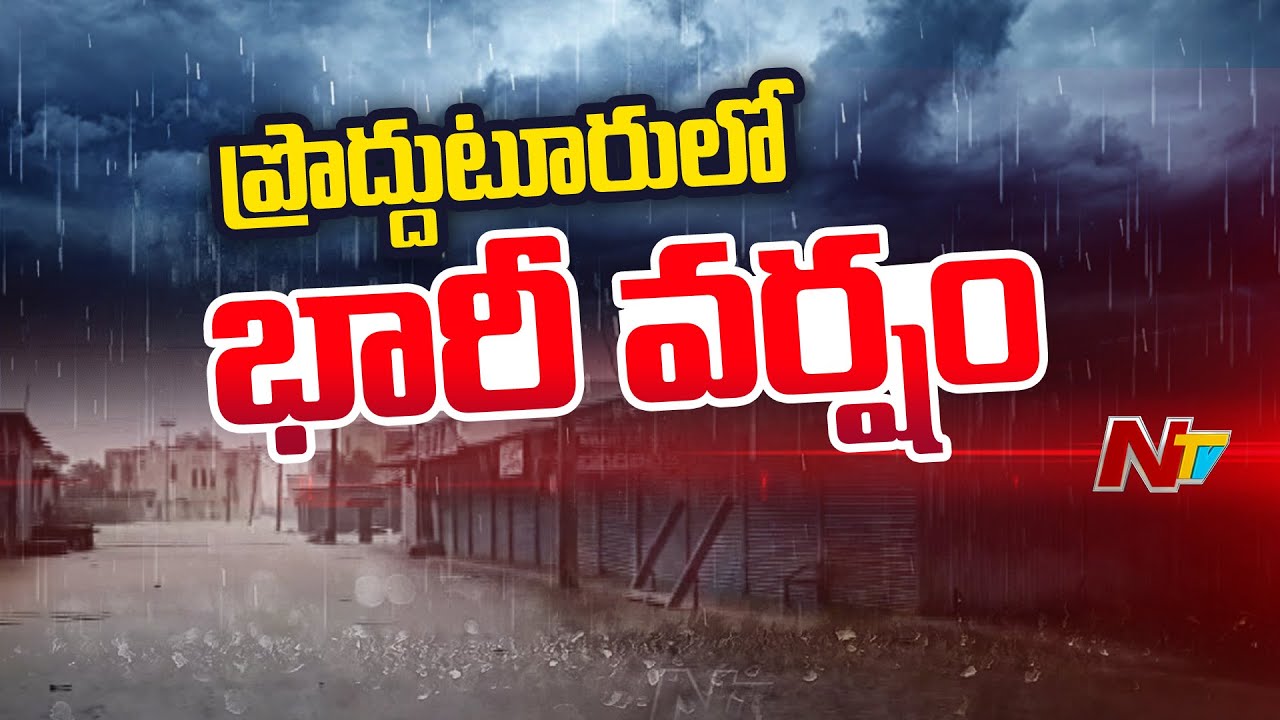 Kadapa : Heavy Rain Lashes Proddatur | Ntv