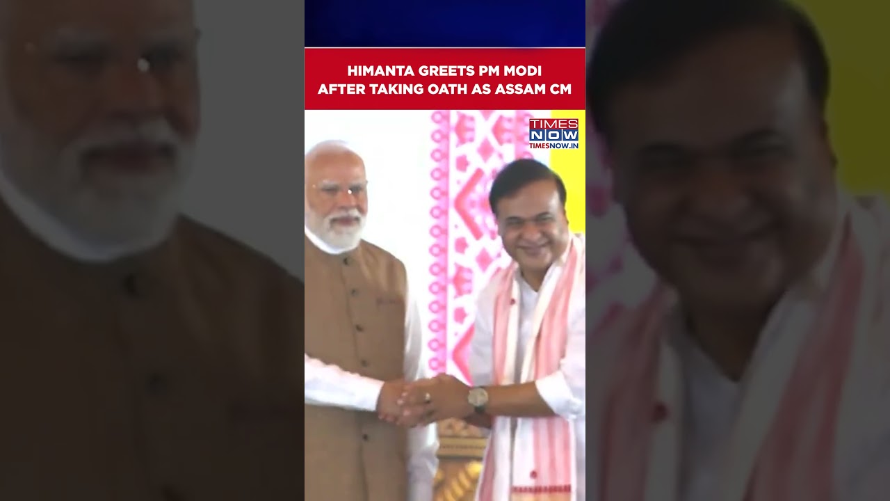 Himanta Biswa Sarma Greets PM Modi After Taking Oath As Chief Minister Of Assam | Watch #shorts