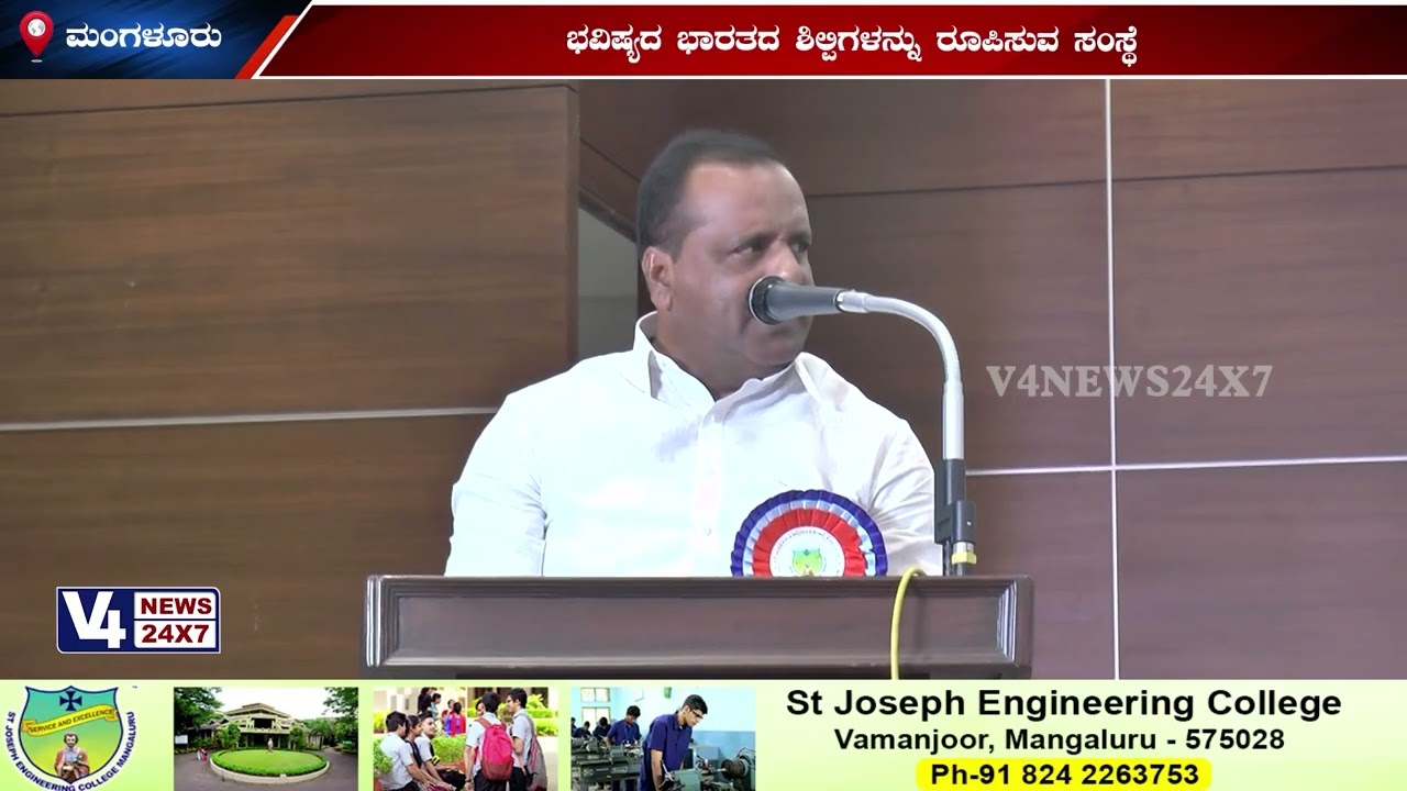 ST JOSEPH ENGINEERING COLLEGE || SILVER JUBILEE CELEBRATIONS 2026-2027