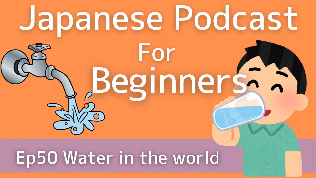 Japanese podcast for beginners / Ep50 Water in the world (Genki 1 level)