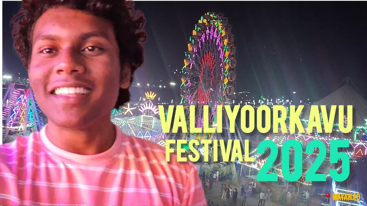 വള്ളിയൂർക്കാവ് ഉത്സവം 2025 💥| VALLIYOORKAVU FESTIVAL | WAYANAD | Adharsh E T | E T vlogs