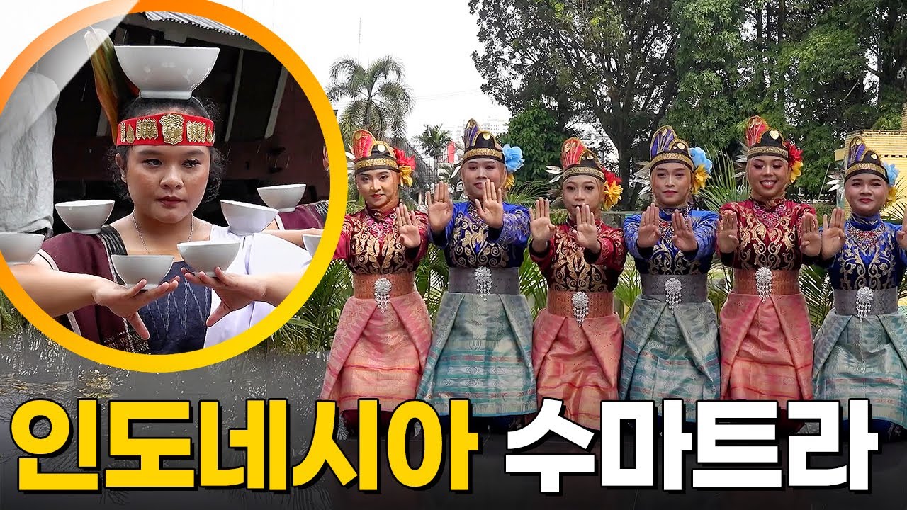 인도네시아 여행 [걸어서세계속으로] KBS 260129 방송