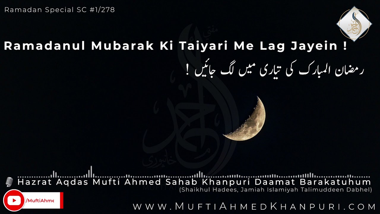 Ramadanul Mubarak Ki Taiyari Me Lag Jaiye | Mufti Ahmed Khanpuri | SC #278 | Ramadan Special | رمضان