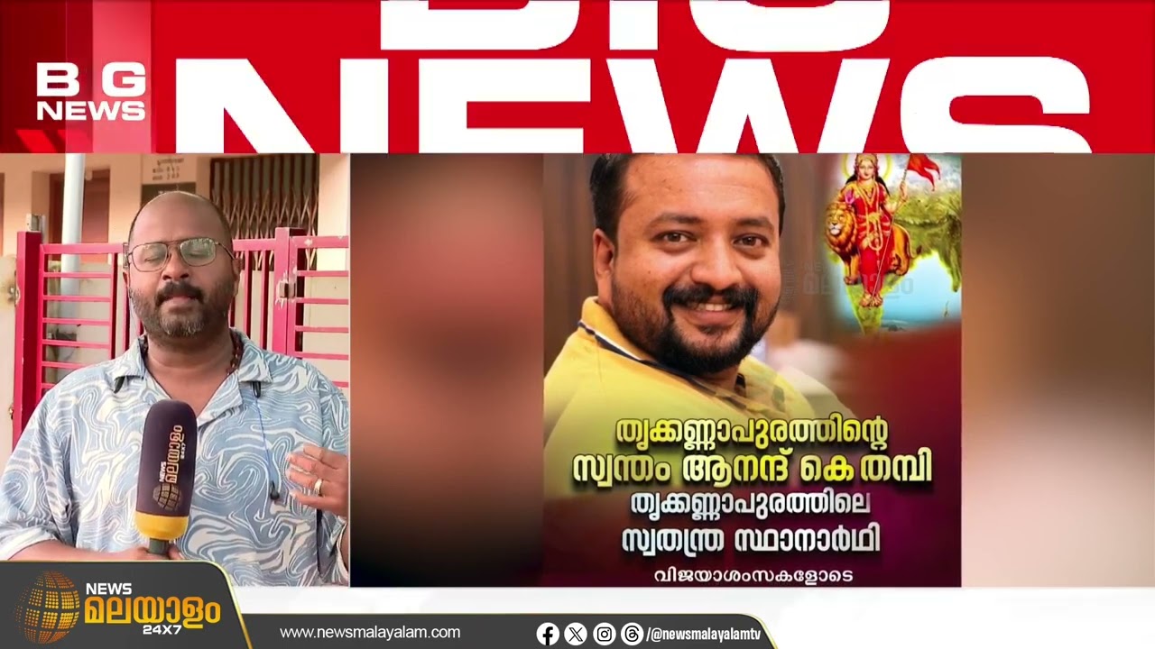 RSS നേതാവ് ആനന്ദ് തമ്പി ജീവനൊടുക്കിയതിൽ നിർണായക ഫോൺ സംഭാഷണം പുറത്ത് | News Malayalam Exclusive