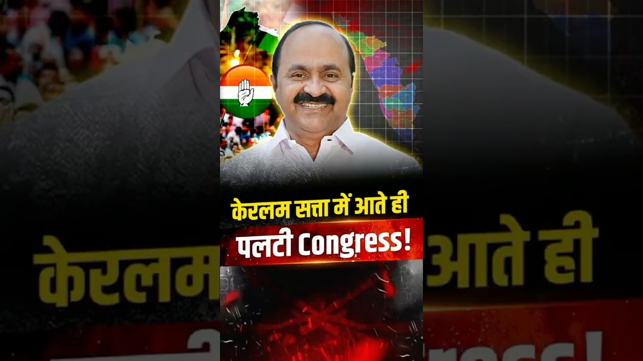 Deed भी है, Tax भी भरा - फिर भी ज़मीन Waqf की? Congress ने 600 परिवारों को दिया धोखा