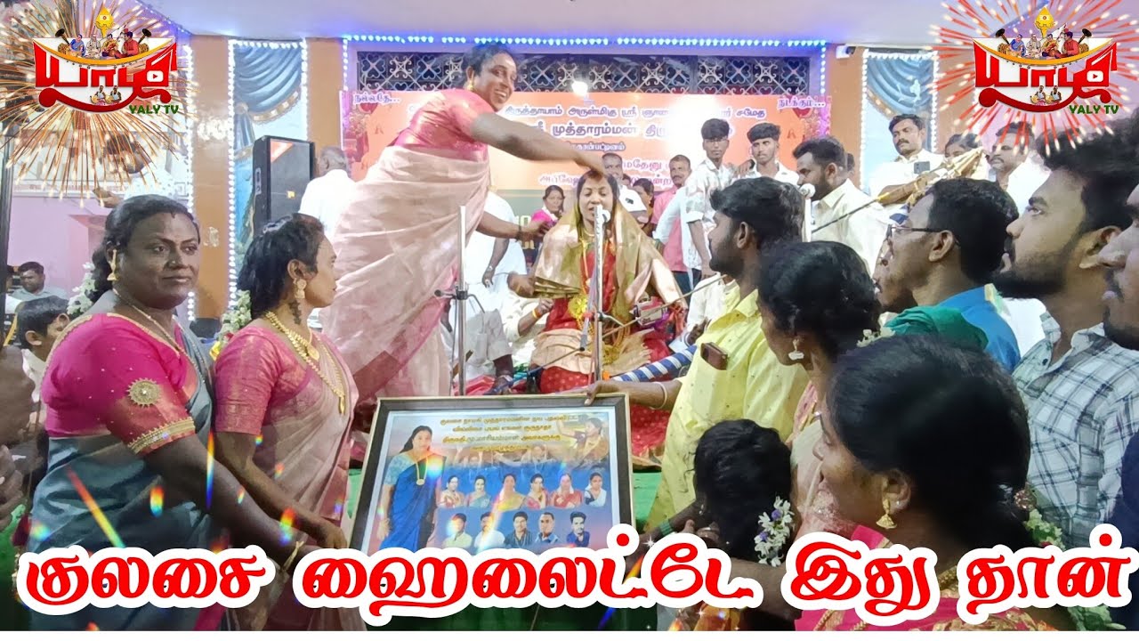 12 சீடர்கள் குருவுக்கு குலசையில் ஆடிப்பாடி மரியாதை | பண்பொழி மாரியம்மாள் | 1008 Palkudam | YalYTV