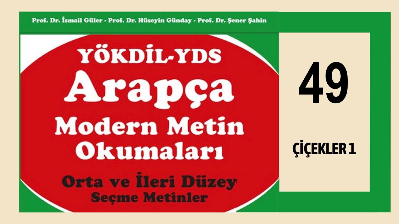YDS YÖKDİL ARAPÇA MODERN METİN OKUMALARI 49 ( ÇİÇEKLER 1 )