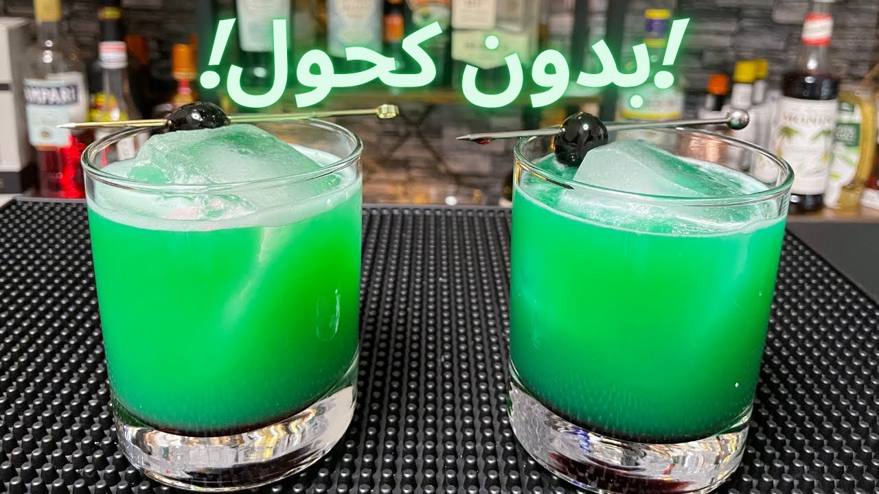 أفضل المشروبات الصيفية - بدون كحول Blau Orange _ Blau passion fruit