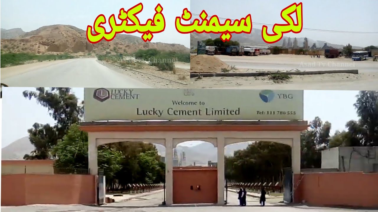 لکی سیمنٹ فیکٹری ! Lakki Cement Factory ! Lucky Cement Limited ! لکی مروت /Asad Tv Channel