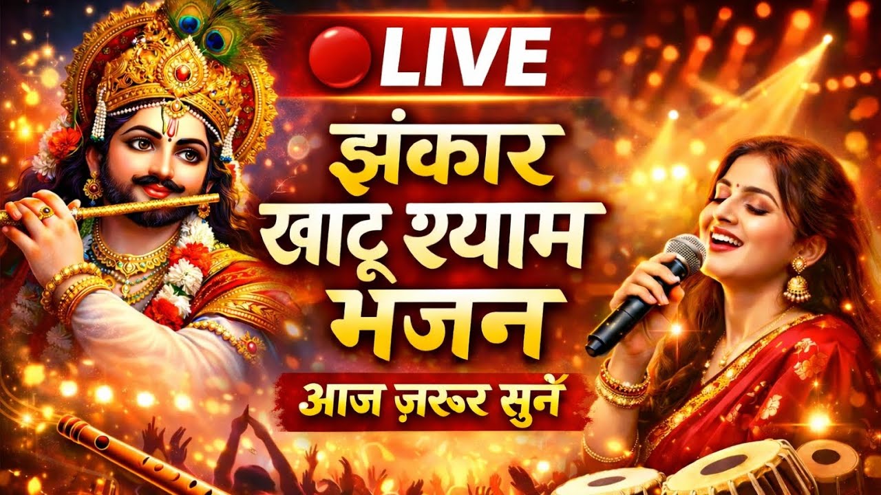 Khatu Shyam Nonstop Jukebox Bhajan 🙏 | 1 Hour Shyam Baba Bhajan Collection | Hare Ka Sahara