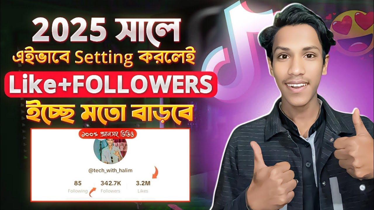 TikTok Video Viral Setting 2025 | TikTok Followers Kivabe Barabo | Increase Tiktok Foryou Settings