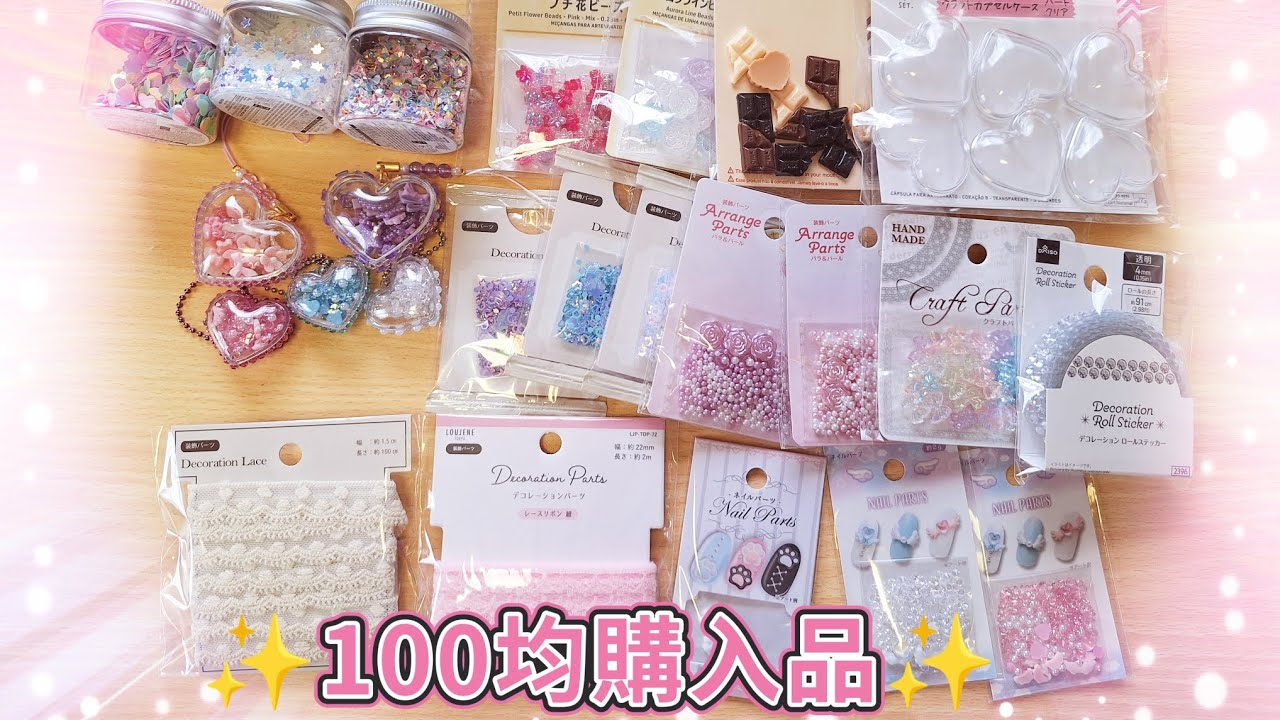 100均購入品紹介🌱ダイソーとセリアです🌿