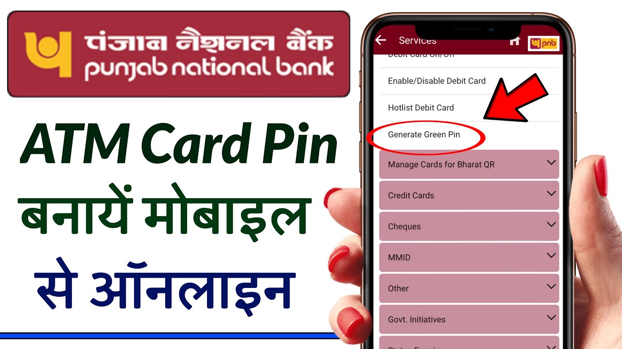 How to Generate PNB ATM Card Pin Online 2022 | Punjab National Bank ke ATM ka Pin Kaise Banaye