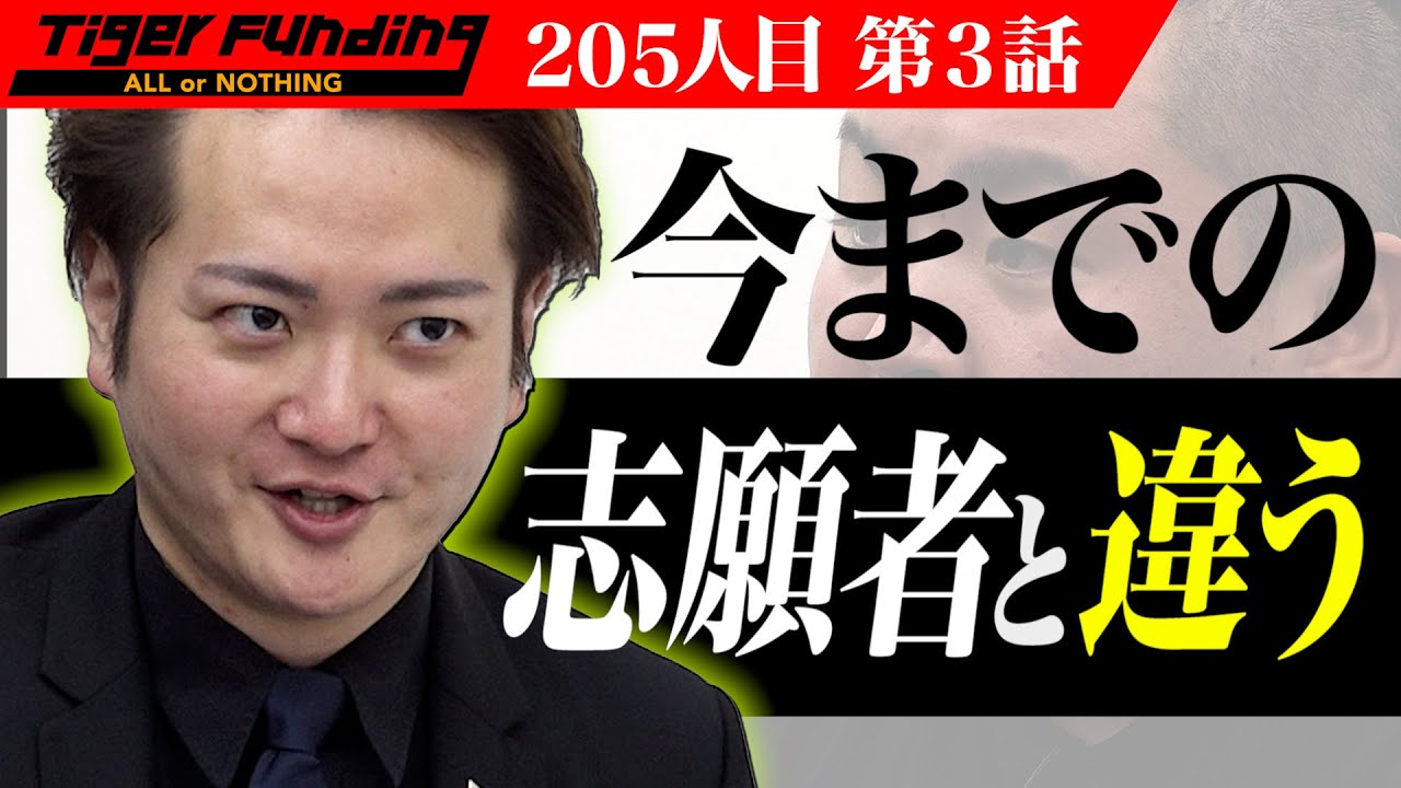 【3/3】キャビアから始まる「無くさない社会」を実現したい！【鈴木 宏明】[205人目]令和の虎