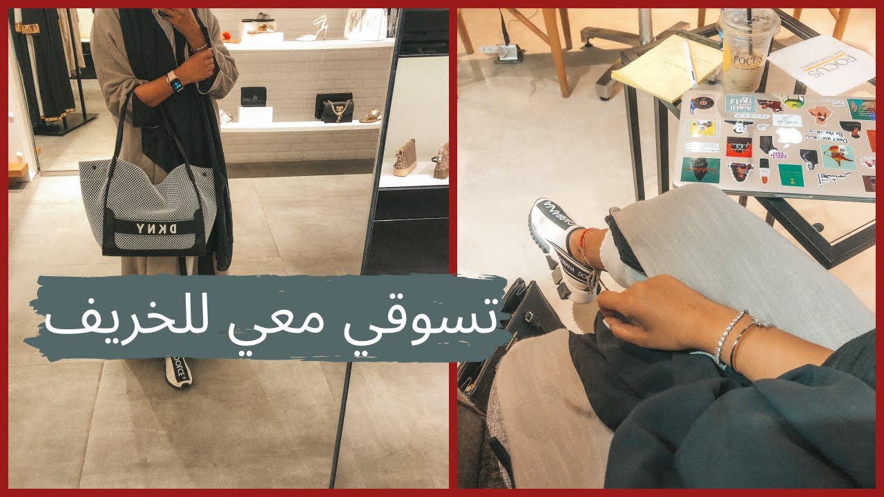 فلوق تسوقي معي للشتاء من زارا ، اتش اند ام ، بيرشكا | نجرب قهوه جديده بالرياض ٢٠٢٠