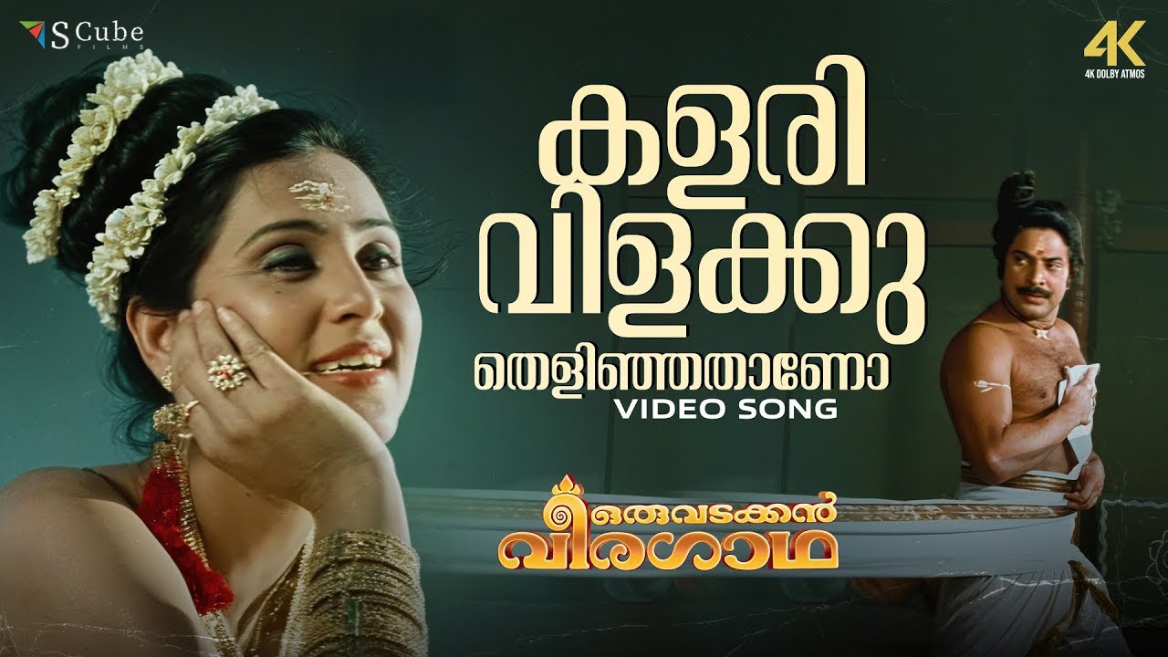 Kalarivilakku Thelinjathano | 4K Video Song | Oru Vadakkan Veeragadha | KS Chithra, Bombay Ravi