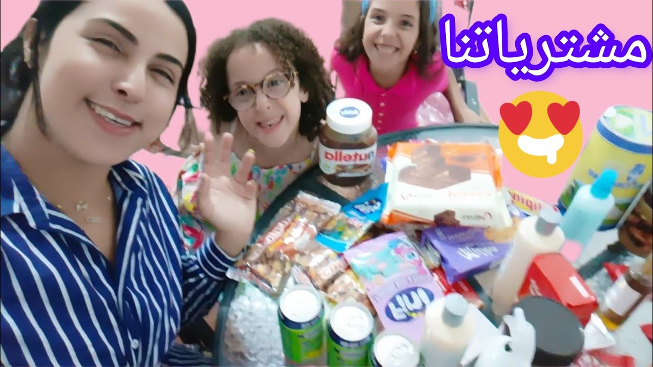 مشترياتنا سقاطة تشييييييييك🍰🍓🍬🍫هدايه السفر من شمال رخيصة بزاف 🥰