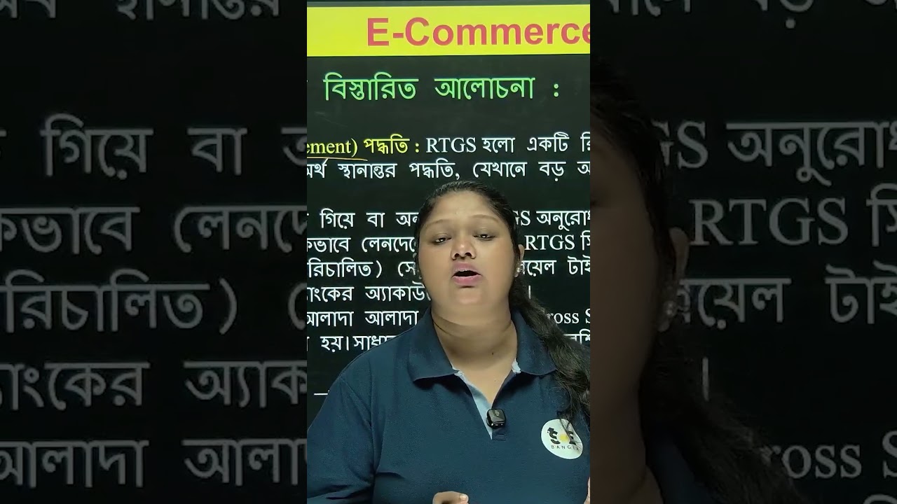 Payment System এর এই নিয়ম কী আগে জানতে ?
