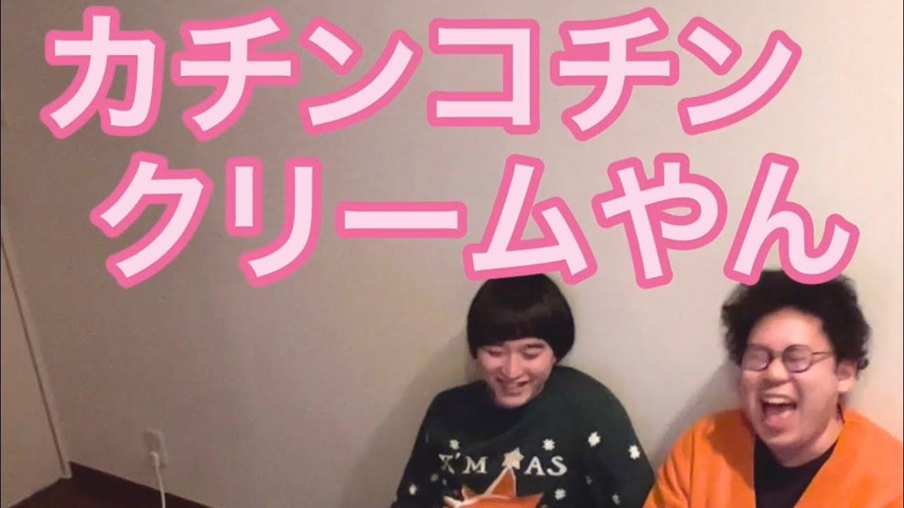 【ルームシェア】名前間違えて覚えてる【固有名詞】