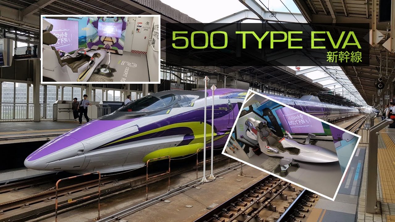 【鐵道旅情】山陽新幹線 新世紀福音戰士 500系 EVA | 20170726