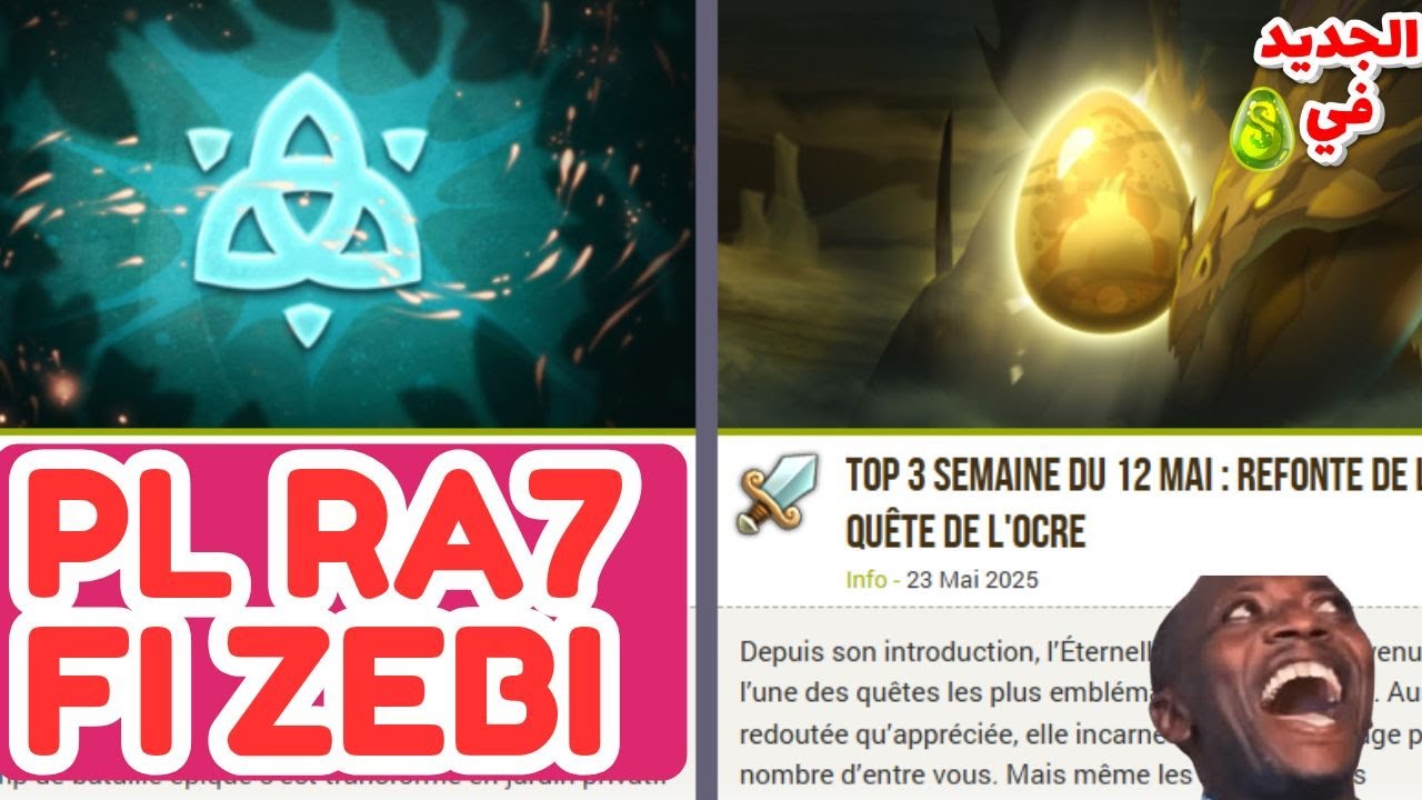 ماغاديش تبقا شي حاجة سميتها PL